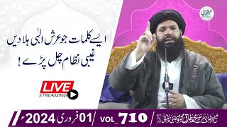 🔴 ShabEJuma Mehfil  Live  01 Feb 2024  Sheikh Ul Wazaif  Ubqari Tasbeeh Khana [upl. by Carlye]