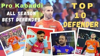 Top 10 Defender in Pro Kabaddi Season 11 After Delhi Vs Puneri Match। Pkl 11 best defender  Pkl [upl. by Netsrejk]