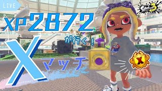 シマネエリアに帰ってきました、落ちた スプラトゥーン３ライブ配信 [upl. by Analla436]