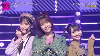 【Debut TV】アイドルなんかじゃなかったら  AKB48 62nd Single quotIdol Nankaja Nakattaraquot [upl. by Anilrac757]