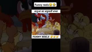 Cartoon majak Masti Manish yt Pro [upl. by Daniala639]