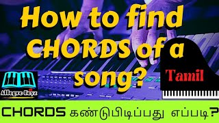 How To Find Chords Of A Song  Tamil Keyboard Tutorial  Tamil Allegro Keyz [upl. by Neibaf]