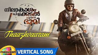 NEELAKASHAM PACHAKADAL CHUVANNA BHOOMI  MALAYALAM FULL MOVIE  SUPER HIT MALAYALAM [upl. by Zillah258]