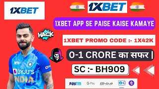 1xbet kaise khele  1xbet  1xbet kaise khele 2024  1xbet 2024 1xbetkaisekhele 1xbet [upl. by Anaitit]