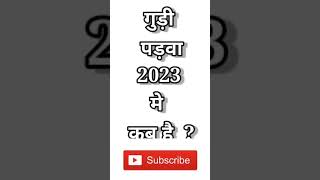 gudi padwa 2023 gudi padwa kab hai 2023  gudi padwa date 2023 gudi padwa trending short viral [upl. by Gonzalo]