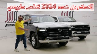 تويوتا لاندكروزر 2024 جي اكس ار هدد وارد وليد  toyota lc 300 gxr [upl. by Nitsreik232]