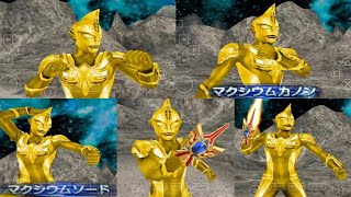 Ultraman Max Form Glitter VersionUltraman All Star ChronicleMod TexturePSP [upl. by Enylorac]