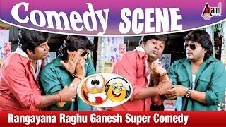 Rangayana Raghu  Ganesh And Friends Super Comedy Scene  Romeo Ganesh Komedy [upl. by Caritta]