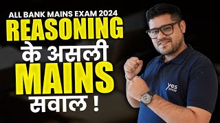 ✔ MAINS LEVEL QUESTIONS  REASONING  ALL BANK EXAMS 2024  ANKUSH LAMBA  BANKING CHRONICLE [upl. by Neelrihs]