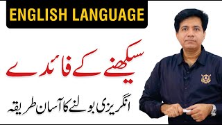 The Importance of English Language  Speak English with Asad Yaqub [upl. by Berty]