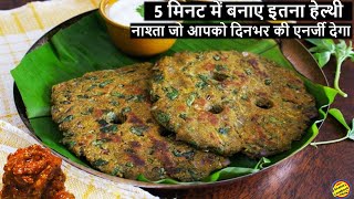 ThalipeethThalipeeth Recipe in hindiHow to make Thalipeeth at home Multigrain ParathaRoti Recipe [upl. by Analle]