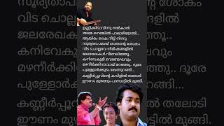 Kanneer poovinteMG Sreekumarmalayalam songlyrics mgsreekumar [upl. by Ronna]