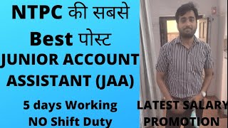 NTPC JUNIOR ACCOUNT ASSITANT FULL DETAILS  JOB PROFILE50K SALARY FASTEST PROMOTION [upl. by Pine]