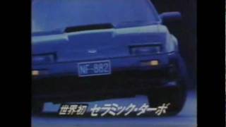 ［CM］NISSAN FAIRLADYZ Z31 前期・後期 [upl. by Amity106]