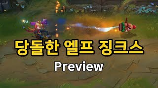 Heartseeker Jinx Skin Spotlight  PreRelease  League of Legends [upl. by Waiter827]