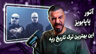 Atour X PapaBoyz  Behtarin Tracke Tarikhe Rap Reaction  بهترین موزیک تاریخ رپ؟ [upl. by Refiffej]