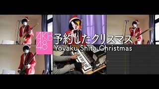 【AKB48】予約したクリスマス Yoyaku Shita Christmas Cover【RavanAxent】 [upl. by Pascale]