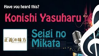 Konishi Yasuharu  Seigi no Mikata full album [upl. by Schott]