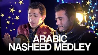 Amazing Arabic Nasheed Medley by Muhammad Tariq amp Muhammad Yusuf [upl. by Noscire]