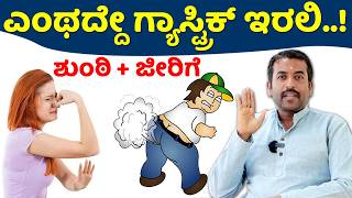 ಪುಸ್ ಪುಸ್ ಗ್ಯಾಸ್ಟ್ರಿಕ್  Gastric Kannada  Yoga Vismaya Trust  Gastric Problem Solution in Kannada [upl. by Neelhtac]