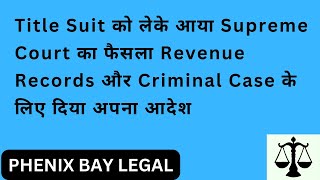 Title Suit को लेके आया Supreme Court का फैसला Revenue Records और Criminal Case के लिए दिया अपना आदेश [upl. by Missy]