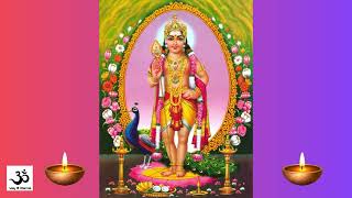 Murugan Mantra  Om Sharavana Bhavaya Namah 108 Times  VERY POWERFUL [upl. by Salchunas]