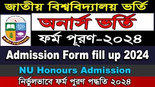 National University Honours Admission 2024 NU 1st year online Admission Apply form fill up [upl. by Ariadne]