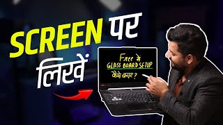 यह Epic Pen Tool को Use करके ऐसे पढ़ाओ  How to write on laptop screen with pen [upl. by Folberth]