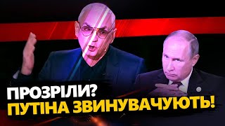 Масова ІСТЕРІЯ на росТБ Пропагандисти НАКИНУЛИСЯ на Путіна  ЦИМБАЛЮК amp КАЗАНСЬКИЙ  Найкраще [upl. by Irem244]