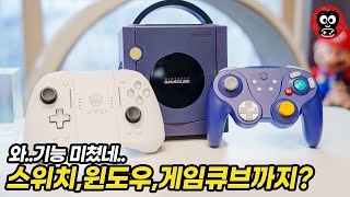 닌텐도 스위치 게임큐브 윈도우 블루투스까지 NYXI 컨트롤러 2종 리뷰 NYXI Hyperion Pro Warrior Bluetooth Controller [upl. by Aissert516]