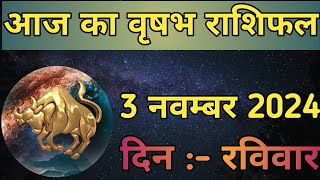 Aaj Ka Vrishabh Rashifal 3 November 2024  aaj ka Vrishabh rashifal  LSD ASTROLOGY  Part  445 [upl. by Cila]