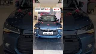 New Maruti Suzuki Dzire 2025 Dzire Top Model Zxi Review suzukidzire dzire dzirelovers Dzire2025 [upl. by Ahsytal]