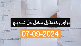 Today Sindh Police Constable Solved Paper STS Sindh Police Written Test 2024 held 07092024 [upl. by Sucramat]