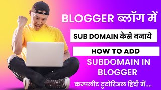 how to create subdomain in bloggerhow to create subdomain and install bloggerSub Domain कैसे बनाये [upl. by Korwun414]