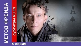 Метод Фрейда  Freuds Method Сериал 4 Серия StarMedia Детектив [upl. by Piefer]