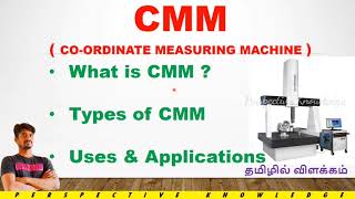 what is cmm in tamil  cmm working principle in tamil  cmm construction in tamil  cmm types cmm [upl. by Teferi]