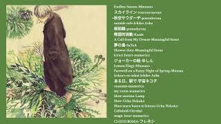 Chill Japanese soft indieshoegaze that would be in Mushishi Ginkos playlist [upl. by Dougald]