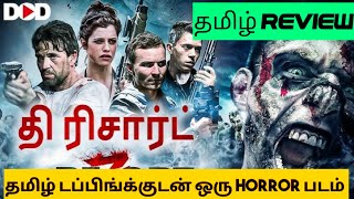 The Rezort 2015 Movie Review Tamil  The Rezort Tamil Review  The Rezort Tamil Trailer [upl. by Rasmussen]