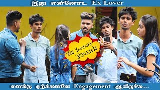 ex lover prank  tamil prank  nagai 360 [upl. by Tann]