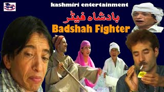 Badshah Fighter  Gulzar Fighter Qayoom Badshah Khan Rainu  Kashmiri Drama Joke herapheri [upl. by Adnat]