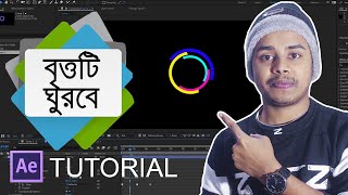 After effect circle rotation Looping Circle Animations bangla tutorial [upl. by Harrell]