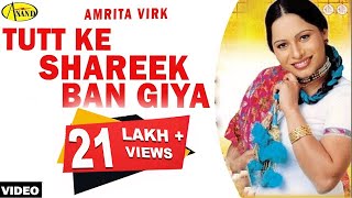 Amrita Virk l Tutt Ke Shareek Ban Geya  New Punjabi Song 2021 ll Latest Punjabi Songs 2020 [upl. by Mireielle362]