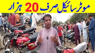 Hyderi motorcycle Market Hyderi Bike Market today Used Bike Price Honda 70 price review [upl. by Anaillil]