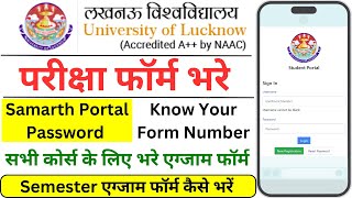 Lucknow University Exam Form 2024  Examination form kab aayega  Samarth Portal Registration [upl. by Enyaz]