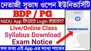 NSOU App Login  NSOU Student Portal Login  NSOU App Tutorial  nsou  how to use nsou app  login [upl. by Ransell]