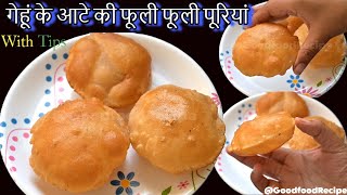 Poori recipe  गेहूं के आटे की फूली  फूली नरम पुरियाॅ कैसे बनाये  soft and tasty puri recipe [upl. by Sorcha]