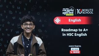 🔴 HSC 25 LIVE ইংরেজি এক্সক্লুসিভ সাজেশন Test Exam to HSC 🔥 [upl. by Leban933]