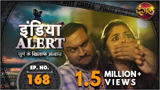 India Alert  New Episode 168  Chamkeeli Maut  चमकीली मौत   इंडिया अलर्ट Dangal TV [upl. by Tana60]