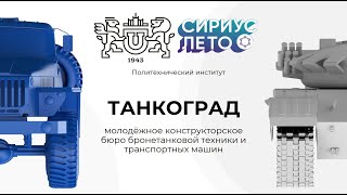 Первое занятие по Inventor 2023 запись  СириусЛето [upl. by Yenal]