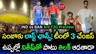 IND vs BAN 3rd T20 Preview In Telugu  India Likely To Make 3 Changes In Playing 11  GBB Cricket [upl. by Biel775]